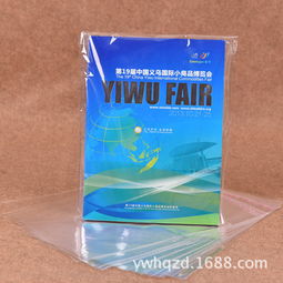 廠家供應印刷opp塑料袋透明包裝袋日用品袋不干膠自粘袋 義烏市恒俏塑料袋廠 包裝袋 義烏國際商貿城四區 義烏購